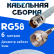 Кабельная сборка 50 Ом на RG-58 белого цвета с разъемами TNC-female - F-male, 6 метров