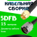 Кабельная сборка 5D-FB с разъемами SMA-male - N-male, 15 метров Кабельная сборка 5D-FB с разъемами SMA-male - N-male, 15 метров