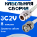Кабельная сборка 75 Ом на 3C-2V белого цвета с разъемами N-female - BNC-male, 8 метров