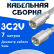 Кабельная сборка 75 Ом на 3C-2V белого цвета с разъемами FME-male - FME-male, 7 метров
