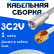 Кабельная сборка 75 Ом на 3C-2V белого цвета с разъемами FME-male - RP-SMA-male, 1 метр