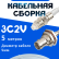Кабельная сборка 75 Ом на 3C-2V белого цвета с разъемами FME-female - BNC-female, 5 метров