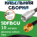Медная кабельная сборка 5D-FB CU с разъемами FME-male - RP-SMA-male, 10 метров
