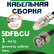 Медная кабельная сборка 5D-FB CU с разъемами FME-female - BNC-male, 1 метр
