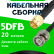 Кабельная сборка 50 Ом на 5D-FB с разъемами SMA-male - BNC-male, 20 метров Кабельная сборка 50 Ом на 5D-FB с разъемами SMA-male - BNC-male, 20 метров