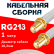 Кабельная сборка RG-213 белого цвета с разъемами SMA-female - SMA-female, 1 метр