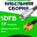 Кабельная сборка 5D-FB с разъемами FME-male - RP-SMA-male, 10 метров Кабельная сборка 5D-FB с разъемами FME-male - RP-SMA-male, 10 метров