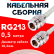 Кабельная сборка RG-213 белого цвета с разъемами N-female - N-female, 0,5 метра