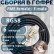 Кабельная сборка на RG-58 в гофре с разъемами FME-female - F-male, 6 метров