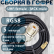 Кабельная сборка на RG-58 в гофре с разъемами UHF-female - MCX-male, 5 метров