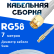 Кабельная сборка 50 Ом на RG-58 белого цвета с разъемами SMA-male - MCX-male, 7 метров