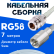 Кабельная сборка 50 Ом на RG-58 белого цвета с разъемами N-female - FME-male, 7 метров