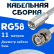 Кабельная сборка 50 Ом на RG-58 белого цвета с разъемами FME-male - BNC-male, 11 метров