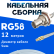 Кабельная сборка 50 Ом на RG-58 белого цвета с разъемами BNC-female - MCX-male, 12 метров