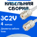Кабельная сборка 75 Ом на 3C-2V белого цвета с разъемами UHF-female - UHF-female, 4 метра