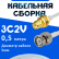 Кабельная сборка 75 Ом на 3C-2V белого цвета с разъемами RP-SMA-female - BNC-male, 0,5 метра