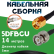 Медная кабельная сборка 5D-FB CU с разъемами RP-SMA-male - BNC-male, 14 метров