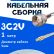 Кабельная сборка 75 Ом на 3C-2V белого цвета с разъемами F-male - MCX-male, 1 метр