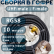 Кабельная сборка на RG-58 в гофре с разъемами UHF-male - F-male, 10 метров