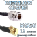 Кабельная сборка 50 Ом на RG-58 с разъемами MCX-male (угловой) - N-female, 12 метров Кабельная сборка 50 Ом на RG-58 с разъемами MCX-male (угловой) - N-female, 12 метров