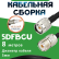 Медная кабельная сборка 5D-FB CU с разъемами TNC-male - UHF-female, 8 метров