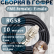 Кабельная сборка на RG-58 в гофре с разъемами FME-female - F-male, 10 метров