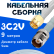Кабельная сборка 75 Ом на 3C-2V белого цвета с разъемами SMA-male - TNC-female, 9 метров
