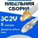 Кабельная сборка 75 Ом на 3C-2V белого цвета с разъемами SMA-female - FME-female, 9 метров