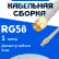 Кабельная сборка 50 Ом на RG-58 белого цвета с разъемами SMA-male - MCX-male, 1 метр