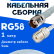 Кабельная сборка 50 Ом на RG-58 белого цвета с разъемами TNC-female - UHF-female, 1 метр