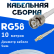 Кабельная сборка 50 Ом на RG-58 белого цвета с разъемами BNC-male - MCX-male, 10 метров