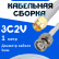 Кабельная сборка 75 Ом на 3C-2V белого цвета с разъемами SMA-male - BNC-male, 1 метр