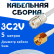 Кабельная сборка 75 Ом на 3C-2V белого цвета с разъемами UHF-female - RP-SMA-male, 5 метров