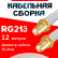Кабельная сборка RG-213 белого цвета с разъемами SMA-female - SMA-female, 12 метров