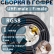 Кабельная сборка на RG-58 в гофре с разъемами UHF-male - F-male, 1 метр