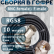 Кабельная сборка на RG-58 в гофре с разъемами BNC-female - F-male, 10 метров
