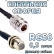 Кабельная сборка 50 Ом на RG-58 с разъемами N-female - F-female, 0,5 метра