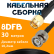 Кабельная сборка 8D-FB с разъемами SMA-male - BNC-male, 30 метров Кабельная сборка 8D-FB с разъемами SMA-male - BNC-male, 30 метров