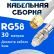 Кабельная сборка 50 Ом на RG-58 белого цвета с разъемами SMA-male - FME-female, 30 метров