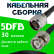 Кабельная сборка 50 Ом на 5D-FB с разъемами N-male - BNC-male, 30 метров
