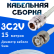 Кабельная сборка 75 Ом на 3C-2V белого цвета с разъемами N-female - BNC-male, 15 метров