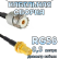 Кабельная сборка 50 Ом на RG-58 с разъемами UHF-female - RP-SMA-female, 0,5 метра
