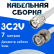Кабельная сборка 75 Ом на 3C-2V белого цвета с разъемами TNC-male - BNC-male, 7 метров