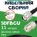 Медная кабельная сборка 5D-FB CU с разъемами TNC-male - UHF-female, 11 метров