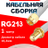 Кабельная сборка RG-213 белого цвета с разъемами SMA-male - SMA-female, 1 метр