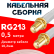 Кабельная сборка RG-213 белого цвета с разъемами SMA-female - SMA-female, 0,5 метра