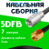 Кабельная сборка 5D-FB с разъемами FME-male - RP-SMA-male, 7 метров Кабельная сборка 5D-FB с разъемами FME-male - RP-SMA-male, 7 метров