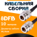 Кабельная сборка 8D-FB с разъемами N-female - N-female, 10 метров Кабельная сборка 8D-FB с разъемами N-female - N-female, 10 метров
