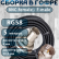Кабельная сборка на RG-58 в гофре с разъемами BNC-female - F-male, 5 метров