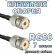 Кабельная сборка 50 Ом на RG-58 с разъемами UHF-female - UHF-female, 7 метров